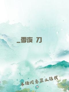 殘龍譜