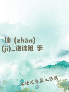 殞仙戰(zhàn)紀(jì)