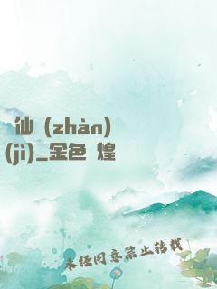 殞仙戰(zhàn)紀(jì)