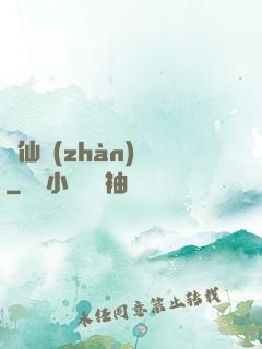 殞仙戰(zhàn)紀