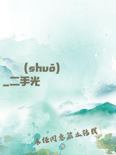 殤劍傳說(shuō)