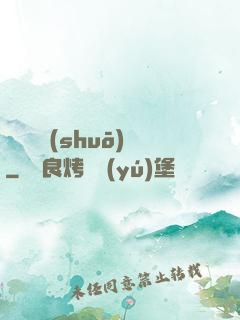 殤劍傳說(shuō)