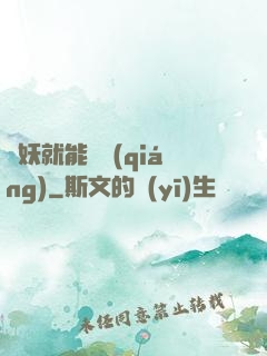 殺妖就能變強(qiáng)