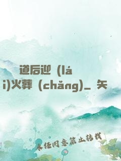 殺師證道后迎來(lái)火葬場(chǎng)