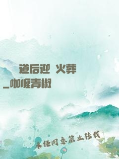 殺師證道后迎來火葬場