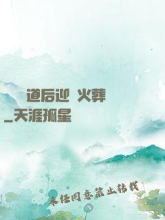 殺師證道后迎來火葬場