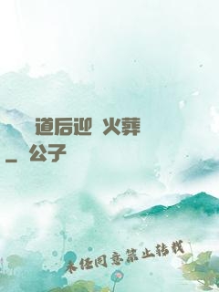 殺師證道后迎來火葬場