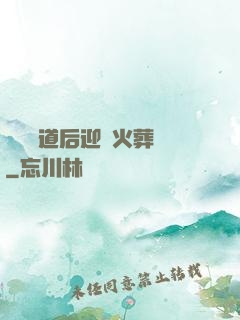殺師證道后迎來火葬場