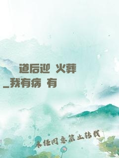 殺師證道后迎來火葬場