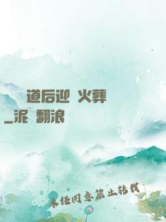 殺師證道后迎來火葬場