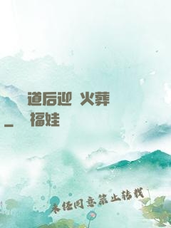 殺師證道后迎來火葬場