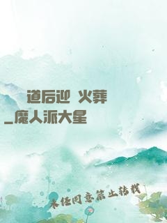 殺師證道后迎來火葬場