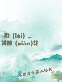 殺戮來(lái)襲