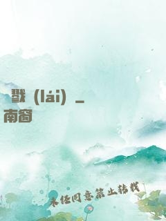 殺戮來(lái)襲