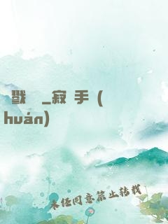 殺戮來襲