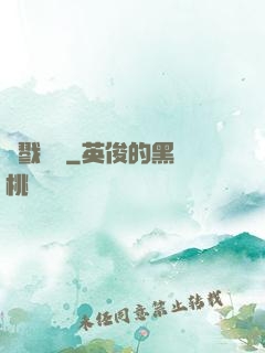 殺戮來襲