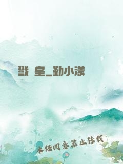 殺戮龍皇