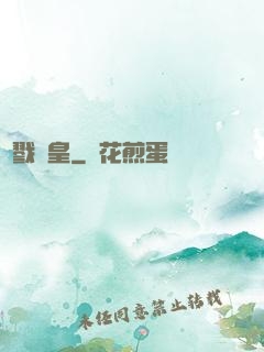 殺戮龍皇