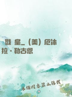 殺戮龍皇