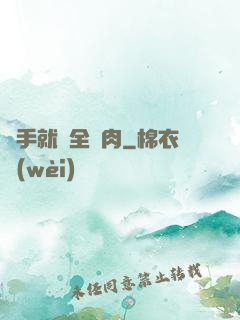 殺手就該全撐肉