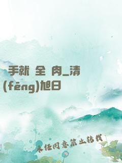 殺手就該全撐肉