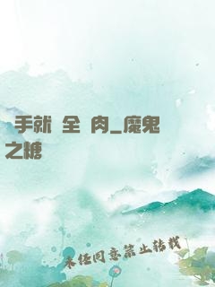殺手就該全撐肉
