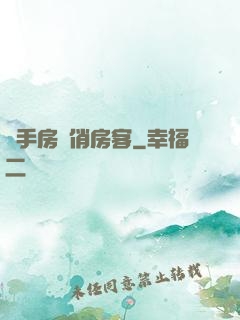 殺手房東俏房客