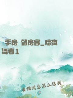 殺手房東俏房客
