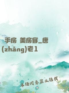 殺手房東美房客