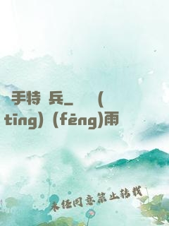 殺手特種兵