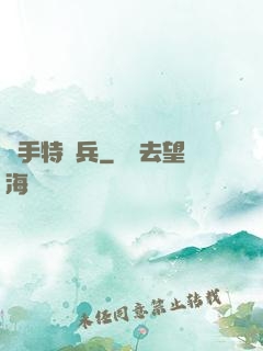 殺手特種兵