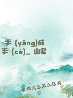 殺手養(yǎng)成手冊(cè)