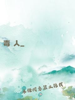 殺毒獵人