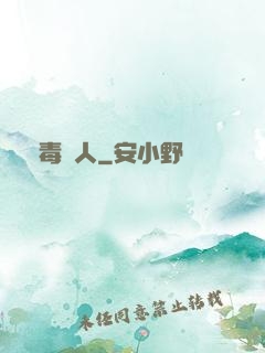 殺毒獵人