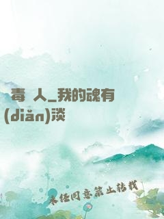 殺毒獵人