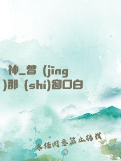 殺神