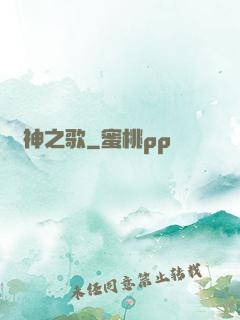 殺神之歌