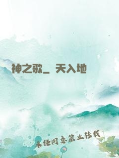 殺神之歌