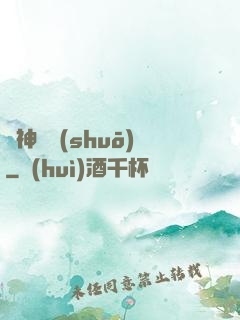 殺神傳說(shuō)