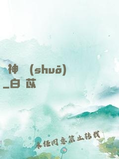 殺神傳說(shuō)