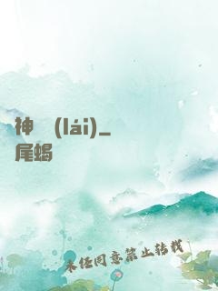 殺神歸來(lái)