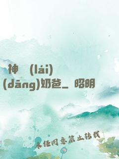 殺神歸來(lái)當(dāng)奶爸