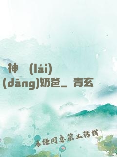 殺神歸來(lái)當(dāng)奶爸