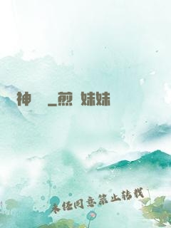 殺神歸來