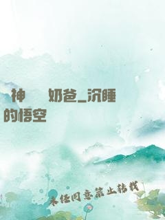 殺神歸來當奶爸