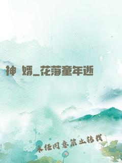 殺神贅婿