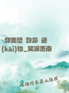殺穿美恐從致命彎道開(kāi)始