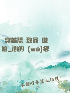 殺穿美恐從致命彎道開始