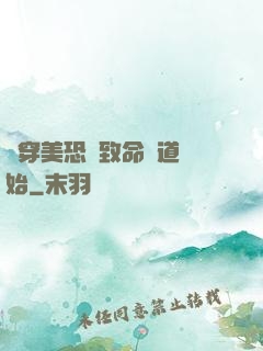 殺穿美恐從致命彎道開始