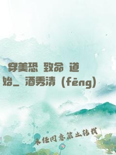 殺穿美恐從致命彎道開始